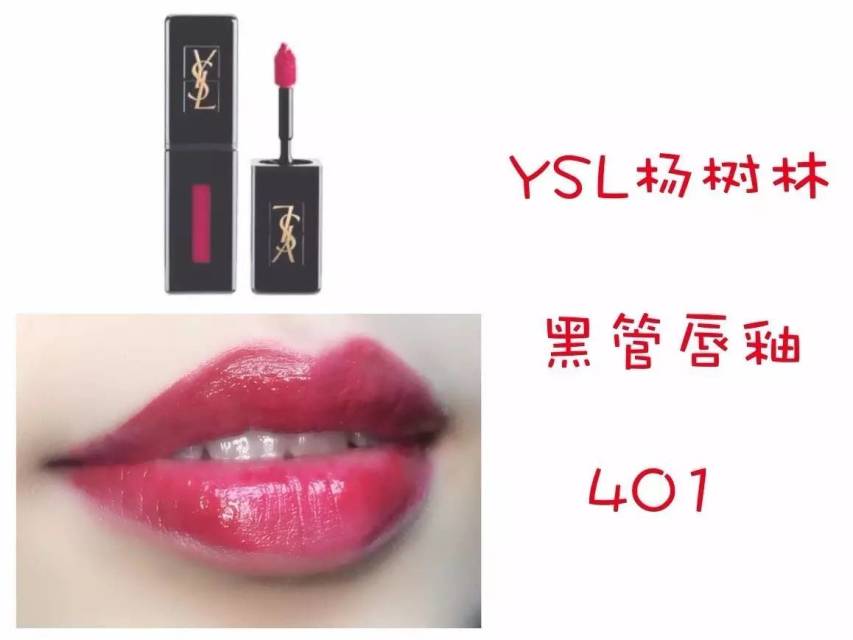 YSL為什么叫楊樹(shù)林口紅 YSL為啥叫楊樹(shù)林