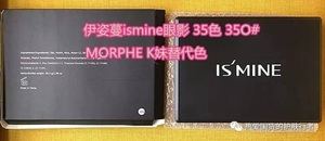 ismine伊姿蔓眼影怎么樣？伊姿蔓和morphe眼影對比