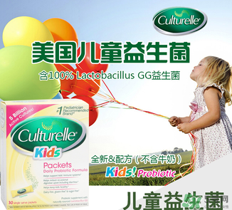 Culturelle康萃樂益生菌怎么樣？康萃樂益生菌好用嗎？