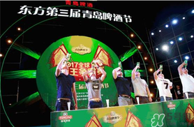 2017年青島啤酒節(jié)在哪舉行？2017青島啤酒節(jié)地點(diǎn)