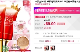 卡姿蘭bb霜多少錢一瓶？卡姿蘭bb霜專柜價格
