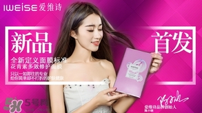愛維詩是什么牌子？愛維詩化妝品怎么樣？