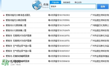 愛維詩是什么牌子？愛維詩化妝品怎么樣？