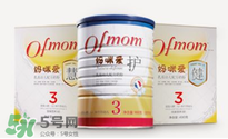 ofmom是什么奶粉？ofmom奶粉是哪里產(chǎn)的？