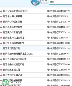 恒芳是什么牌子？恒芳化妝品怎么樣？