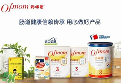 Ofmom益生菌怎么樣？Ofmom益生菌怎么吃？