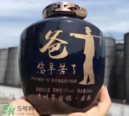父親節(jié)送什么酒好？2017父親節(jié)送老爸什么酒好？