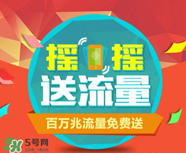 2017父親節(jié)送流量是真的嗎？感恩父親節(jié)送流量是真的嗎？