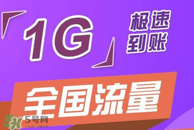 2017父親節(jié)流量包怎么領?。?017父親節(jié)流量包怎么辦理？