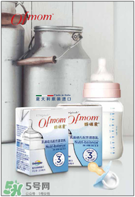 Ofmom奶粉怎么樣 ofmom奶粉好不好？