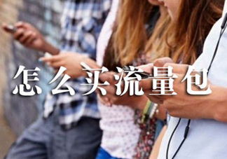 2017父親節(jié)流量什時(shí)候可以用？父親節(jié)流量使用時(shí)間