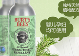 驅(qū)蚊噴霧哪個(gè)牌子好？驅(qū)蚊噴霧品牌推薦