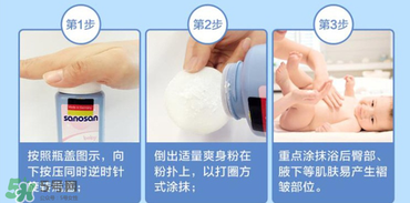 哈羅閃爽身粉好用嗎？哈羅閃爽身粉怎么樣？