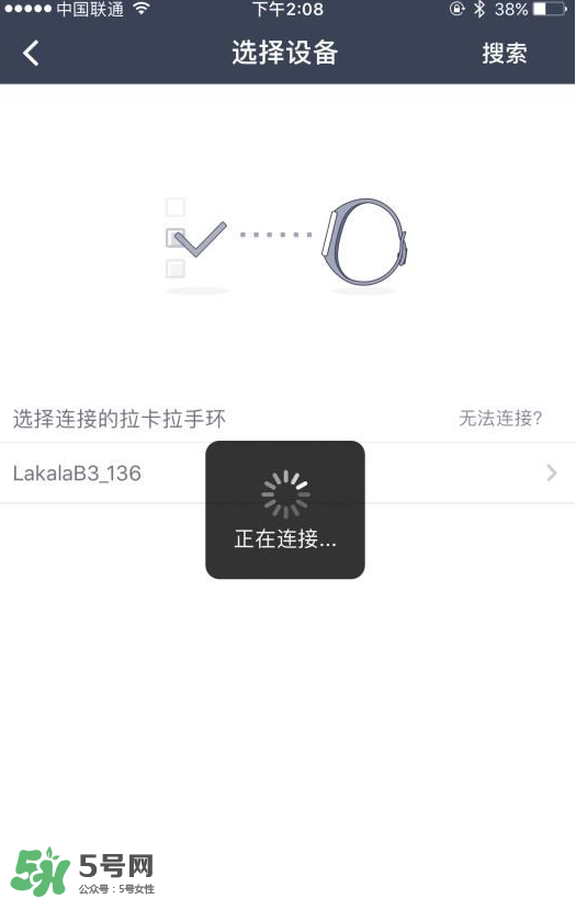 拉卡拉手環(huán)怎么開機(jī)？拉卡拉手環(huán)如何開機(jī)