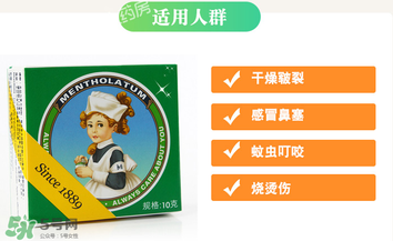 曼秀雷敦薄荷膏嬰兒能用嗎？曼秀雷敦薄荷膏嬰兒可以用嗎？