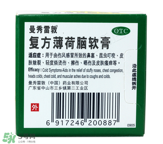 曼秀雷敦薄荷膏孕婦能用嗎？曼秀雷敦薄荷膏孕婦可以用嗎？