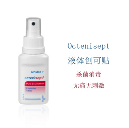 液體創(chuàng)可貼防水嗎？液體創(chuàng)可貼防水嗎透氣嗎？