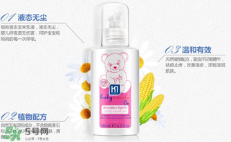 液態(tài)痱子粉是什么？液態(tài)爽身粉是什么？