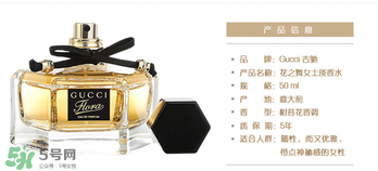 gucci花之舞香水多少錢？gucci花之舞香水價(jià)格 