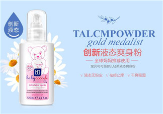 液體爽身粉的原理是什么？液體爽身粉清爽嗎？