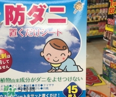 to plan防蟲貼怎么樣？to plan驅(qū)蚊貼怎么用？