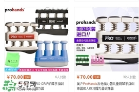 prohands吉他指力器怎么用？吉他指力器的正確使用方法