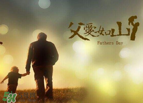 父親節(jié)為什么是6月？父親節(jié)是六月的第幾個星期天？
