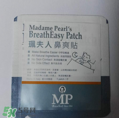 珮氏珮夫人通鼻貼怎么用？珮氏珮夫人通鼻貼使用說明