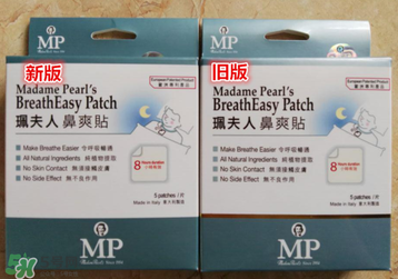 珮氏珮夫人通鼻貼怎么用？珮氏珮夫人通鼻貼使用說明