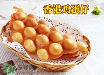 雞蛋仔多少錢一份？開一個(gè)雞蛋仔店多少錢