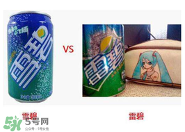 雷碧是山寨嗎？雷碧是哪國的？