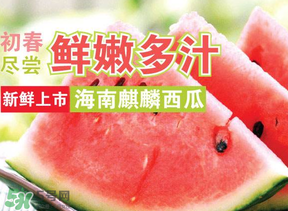 麒麟瓜有籽嗎？麒麟瓜為什么是白籽？