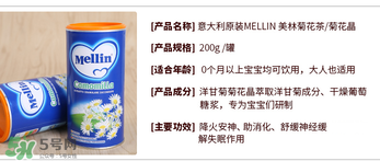 美林菊花晶一天喝幾次？美林菊花晶一天喝多少？