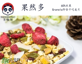 王飽飽麥片怎么樣？王飽飽麥片好吃嗎？