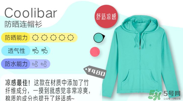 coolibar防曬衣怎么樣？coolibar防曬衣效果如何？