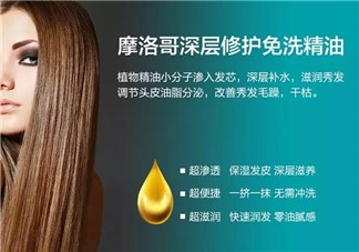 摩洛哥護發(fā)精油怎么用？Moroccanoil摩洛哥護發(fā)精油使用方法