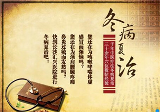 三伏貼要貼幾次？三伏貼要貼多久？
