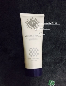 cm脫毛膏多少錢？cm脫毛膏日本價(jià)格