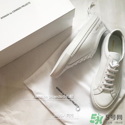 common projects小白鞋多少錢？common projects小白鞋價格