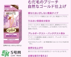 嘉娜寶epilat5分鐘脫色膏怎么用？epilat脫色膏怎么樣