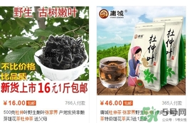 杜仲茶哪個牌子好？張家界杜仲茶哪里可以買到