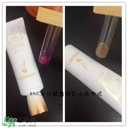 ahc第五代眼霜怎么樣？ahc第五代眼霜好用嗎？