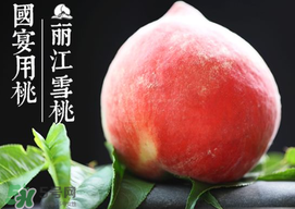雪桃多少錢(qián)一斤？雪桃多少錢(qián)一斤2017？