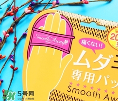smooth away脫毛擦怎么用？smooth away脫毛擦使用方法