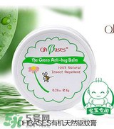 ohbases驅(qū)蚊孕婦能用嗎？ohbases孕婦使用安全嗎？