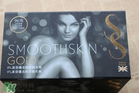 smoothskin和slikn infinity哪個(gè)好？smoothskin脫毛儀怎么樣