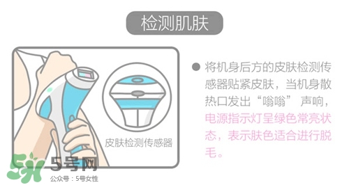cosbeauty可思美IPL光子脫毛儀怎么用？