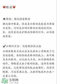 ahc眼霜怎么樣？ahc眼霜好用嗎