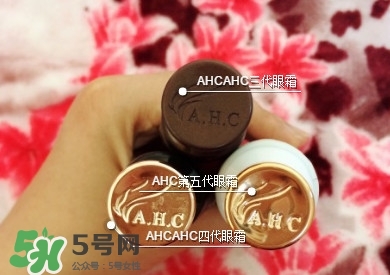 ahc眼霜怎么樣？ahc眼霜好用嗎
