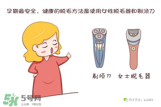 薇婷脫毛膏孕婦可以用嗎？懷孕可以用薇婷脫毛膏嗎？